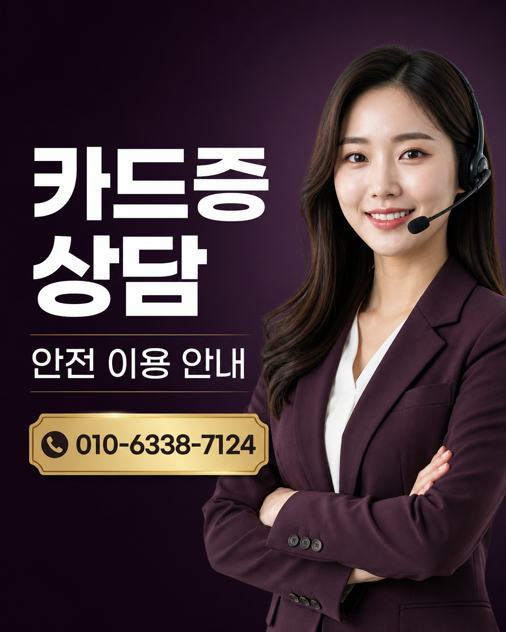 삼성카드 카드깡 업체 상담 010-6338-7124